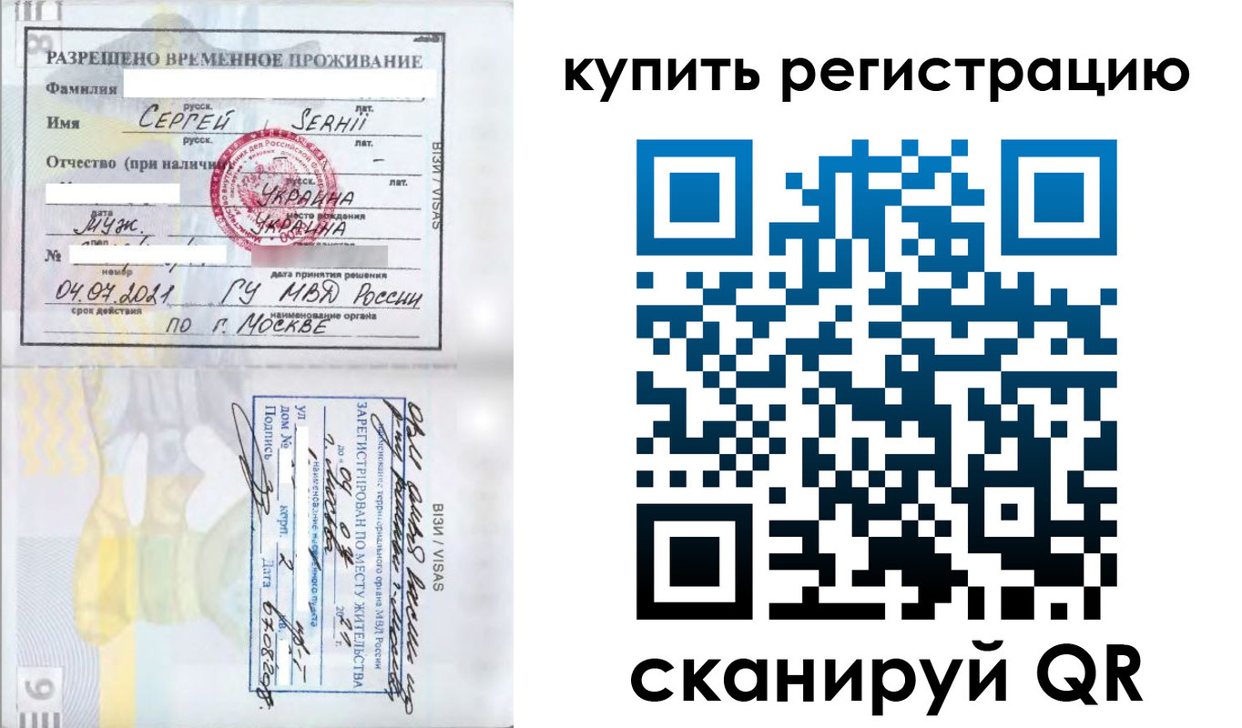 временная регистрация поиск в Каменке