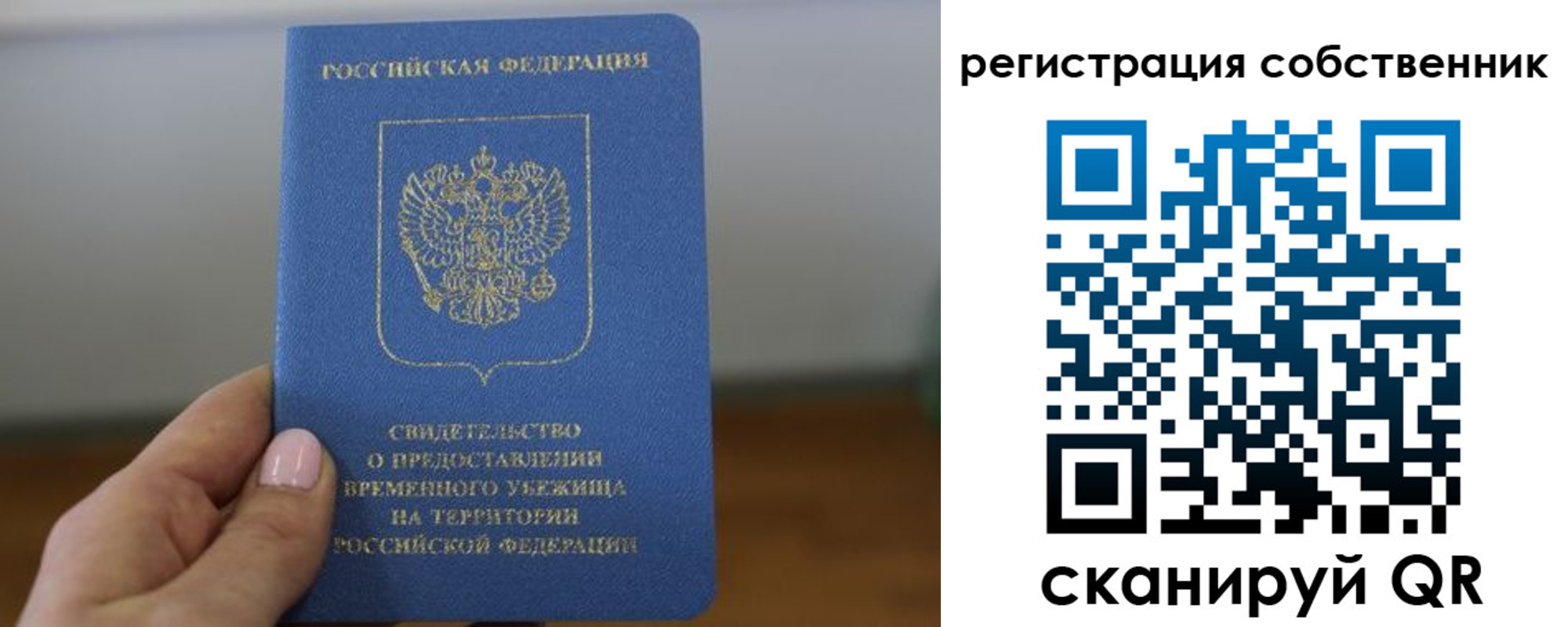 временная регистрация госуслуги в Каменке