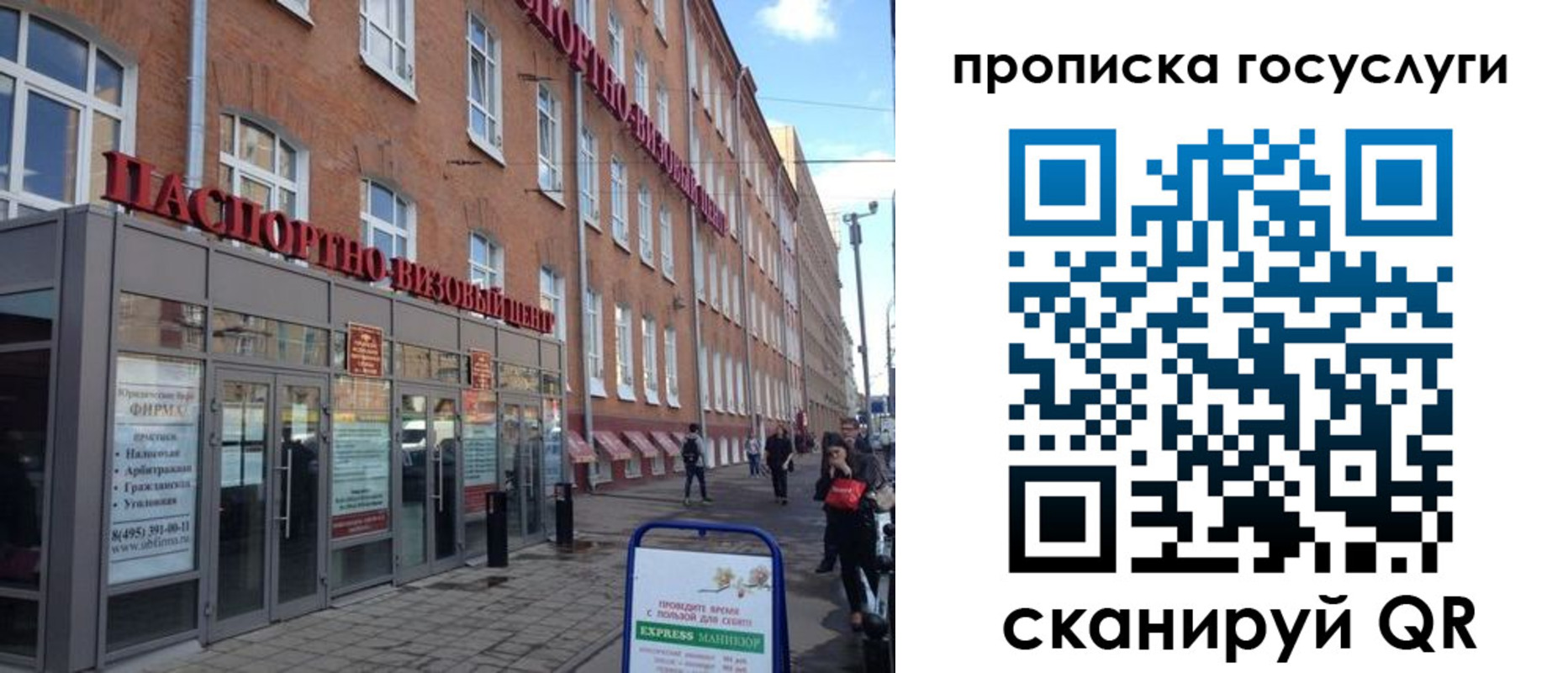 прописка 2025 в Каменке