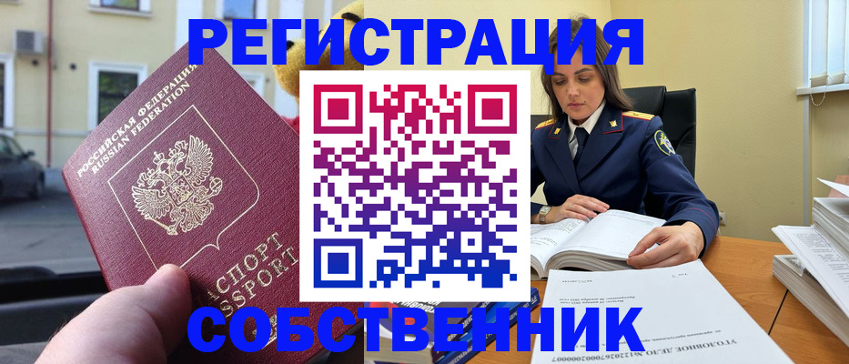 временная регистрация 2025 в Каменке