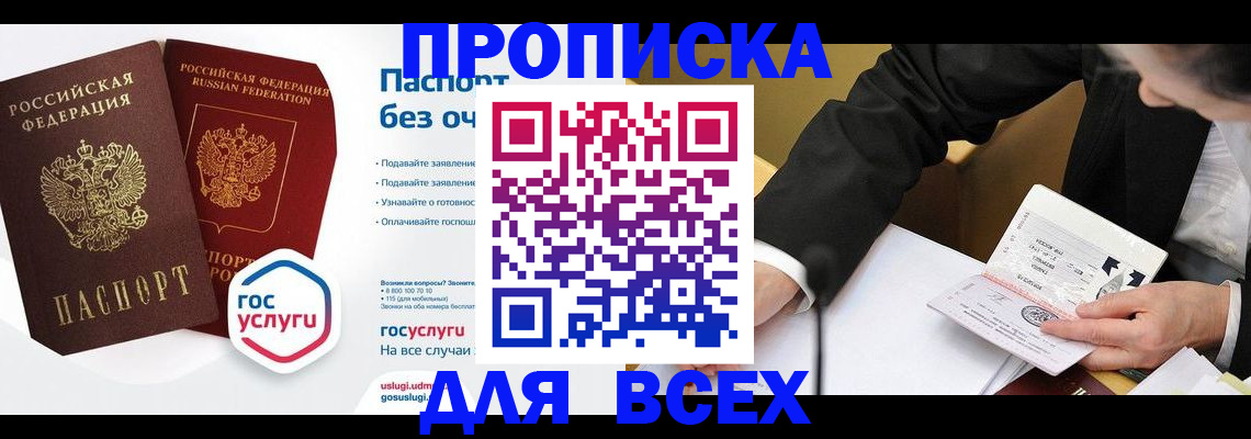 временная регистрация надежно в Каменке