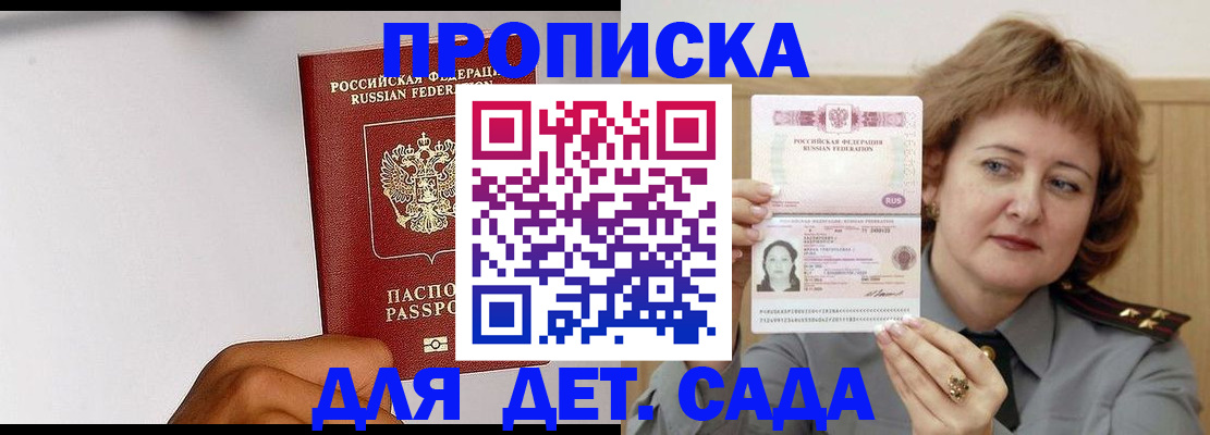 миграционный учет в Каменке