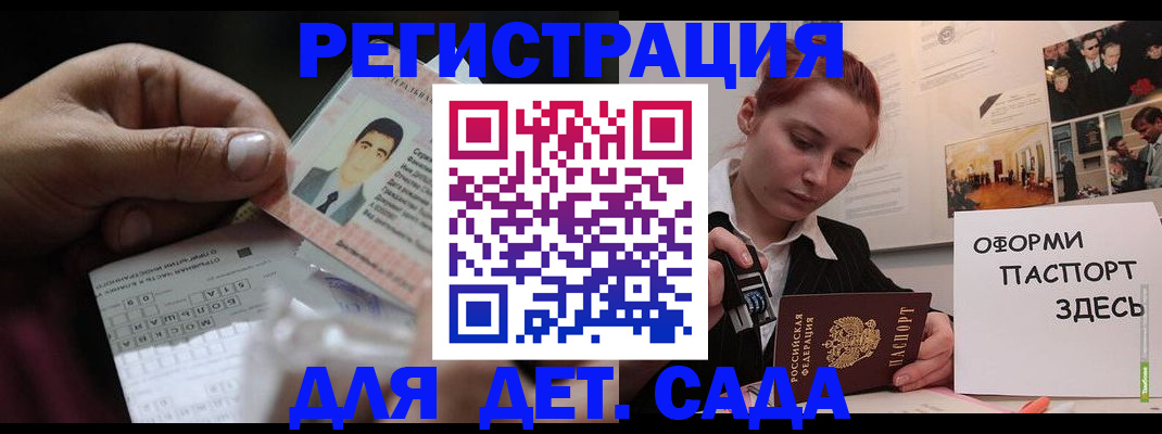 временная регистрация гарантия в Каменке