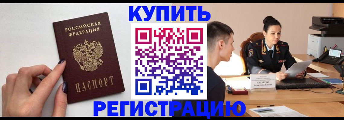 временная регистрация собственник в Каменке