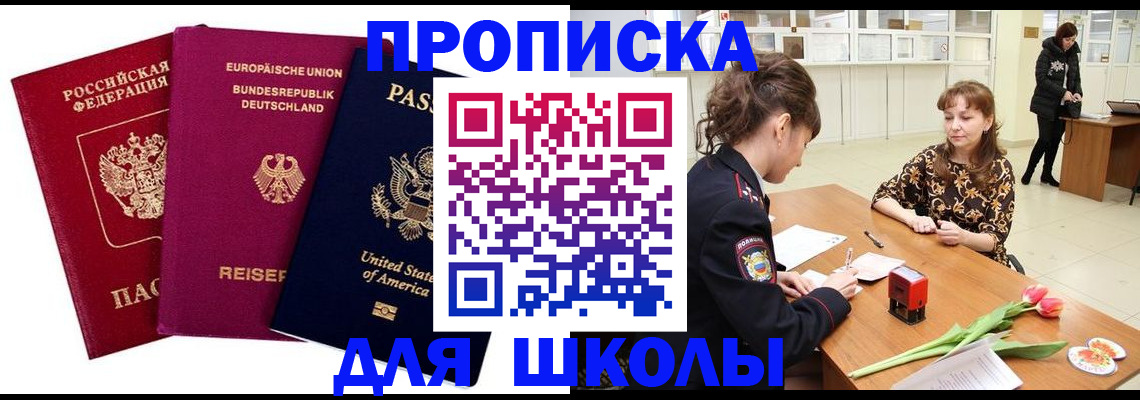 временная регистрация в Каменке